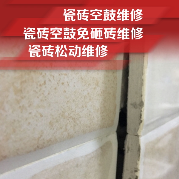 荔浦瓷砖空鼓维修公司分享瓷砖胶薄贴法的具体操作步骤